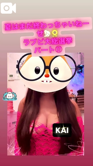 カイの写メ日記｜ラブ&ピース 吉原格安店ソープ