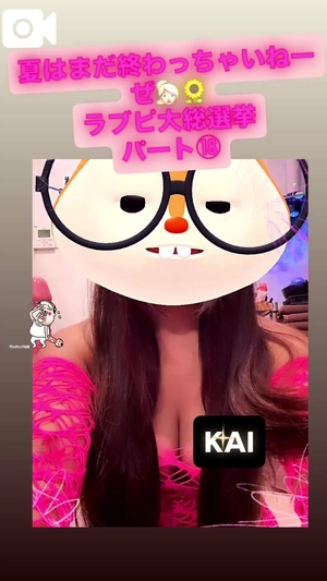 カイの写メ日記|ラブ&ピース 吉原格安店ソープ