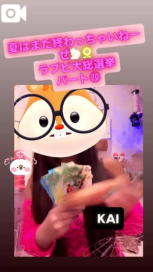 カイの写メ日記｜ラブ&ピース 吉原格安店ソープ