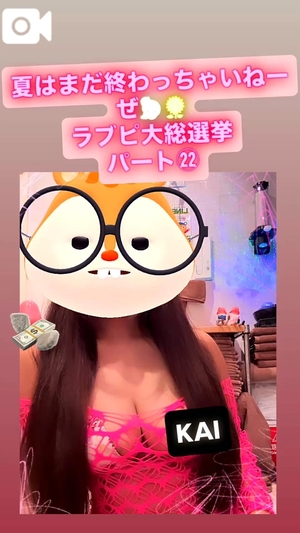 カイの写メ日記｜ラブ&ピース 埼玉県・大宮格安店ソープ