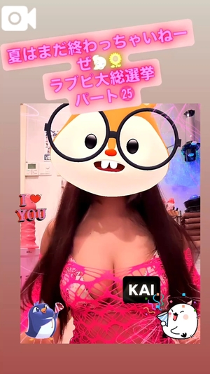 カイの写メ日記｜ラブ&ピース 埼玉県・大宮格安店ソープ