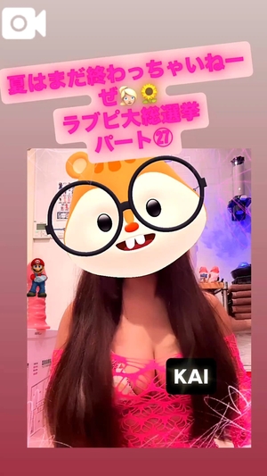 カイの写メ日記｜ラブ&ピース 埼玉県・大宮格安店ソープ