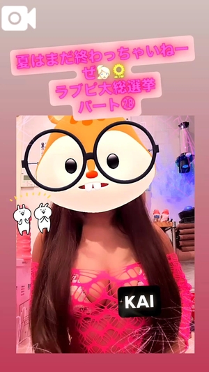カイの写メ日記｜ラブ&ピース 埼玉県・大宮格安店ソープ