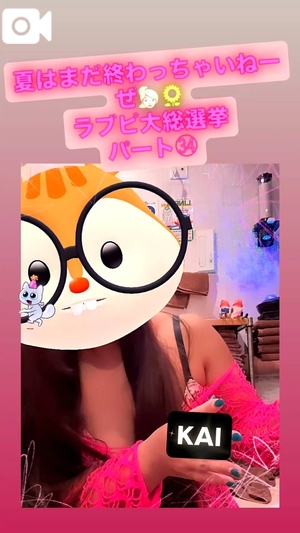 カイの写メ日記｜ラブ&ピース 吉原格安店ソープ
