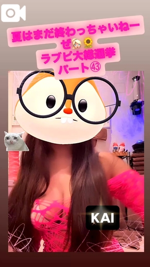 カイの写メ日記｜ラブ&ピース 吉原格安店ソープ