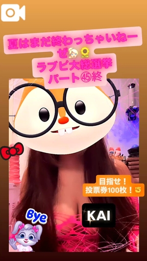 カイの写メ日記｜ラブ&ピース 吉原格安店ソープ