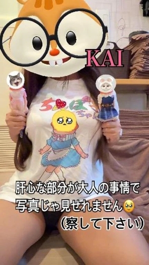 カイの写メ日記｜ラブ&ピース 吉原格安店ソープ