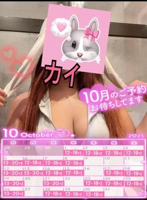 カイの写メ日記｜ラブ&ピース 吉原格安店ソープ