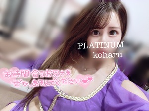コハルの写メ日記｜プラチナム～PLATINUM～ 吉原格安店ソープ