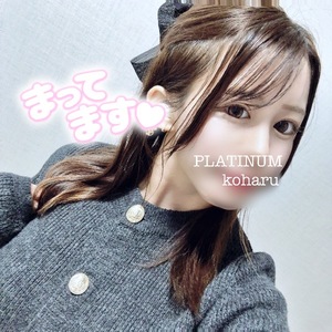 コハルの写メ日記｜プラチナム～PLATINUM～ 埼玉県・大宮格安店ソープ