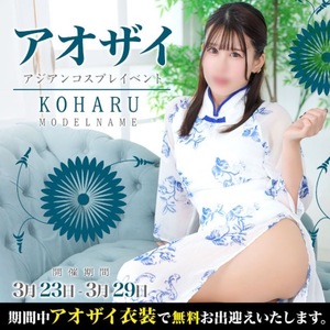 コハルの写メ日記｜プラチナム～PLATINUM～ 埼玉県・大宮格安店ソープ