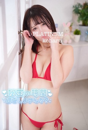 コハルの写メ日記｜プラチナム～PLATINUM～ 吉原格安店ソープ