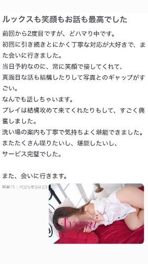 アヤミの写メ日記｜プラチナム～PLATINUM～ 吉原格安店ソープ