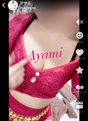 アヤミの写メ日記｜プラチナム～PLATINUM～ 吉原格安店ソープ