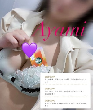 アヤミの写メ日記｜プラチナム～PLATINUM～ 吉原格安店ソープ