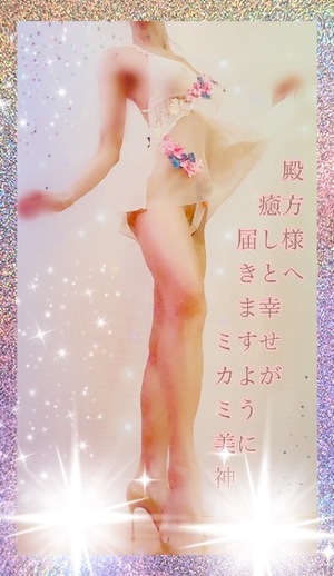 ミカミの写メ日記｜プラチナム～PLATINUM～ 埼玉県・大宮格安店ソープ