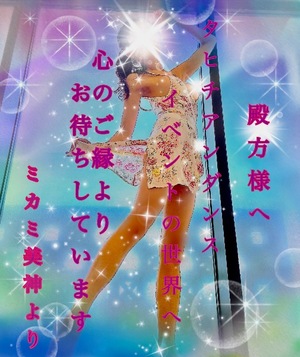 ミカミの写メ日記｜プラチナム～PLATINUM～ 吉原格安店ソープ