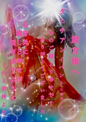 ミカミの写メ日記｜プラチナム～PLATINUM～ 吉原格安店ソープ