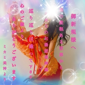 ミカミの写メ日記｜プラチナム～PLATINUM～ 吉原格安店ソープ