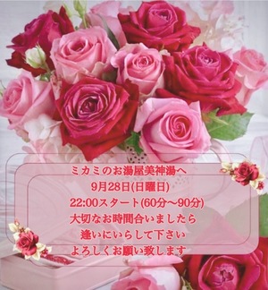 ミカミの写メ日記｜プラチナム～PLATINUM～ 吉原格安店ソープ