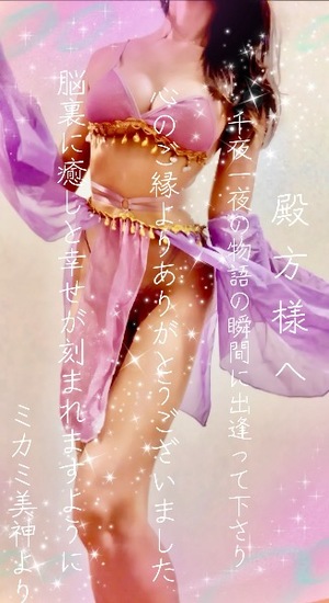 ミカミの写メ日記｜プラチナム～PLATINUM～ 吉原格安店ソープ