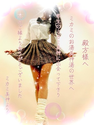 ミカミの写メ日記｜プラチナム～PLATINUM～ 吉原格安店ソープ