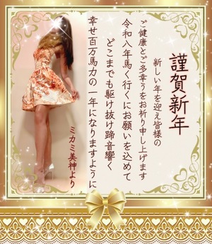 ミカミの写メ日記｜プラチナム～PLATINUM～ 吉原格安店ソープ