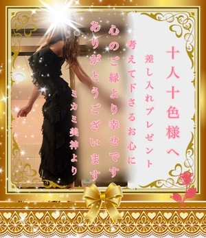 ミカミの写メ日記｜プラチナム～PLATINUM～ 吉原格安店ソープ