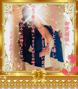 ミカミの写メ日記｜プラチナム～PLATINUM～ 吉原格安店ソープ