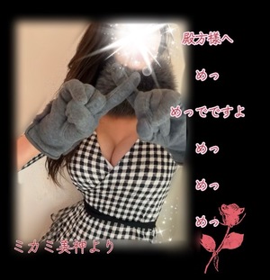 ミカミの写メ日記｜プラチナム～PLATINUM～ 吉原格安店ソープ