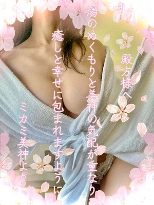 ミカミの写メ日記｜プラチナム～PLATINUM～ 埼玉県・大宮格安店ソープ