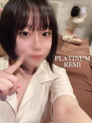 レミの写メ日記｜プラチナム～PLATINUM～ 埼玉県・大宮格安店ソープ