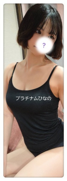 ヒナノの写メ日記｜プラチナム～PLATINUM～ 吉原格安店ソープ