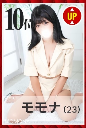 モモナの写メ日記｜プラチナム～PLATINUM～ 吉原格安店ソープ