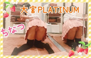 チナツの写メ日記｜プラチナム～PLATINUM～ 吉原格安店ソープ