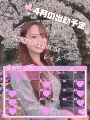 レイナの写メ日記｜プラチナム～PLATINUM～ 吉原格安店ソープ