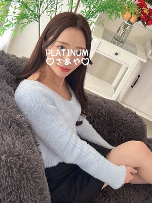 サアヤの写メ日記｜プラチナム～PLATINUM～ 埼玉県・大宮格安店ソープ