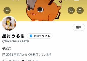 星月うるるの写メ日記｜ラブボート 吉原高級店ソープ