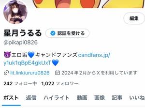 星月うるるの写メ日記｜ラブボート 吉原高級店ソープ