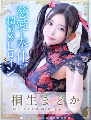 桐生まどかの写メ日記｜リュクス～LUXE～ 吉原高級店ソープ