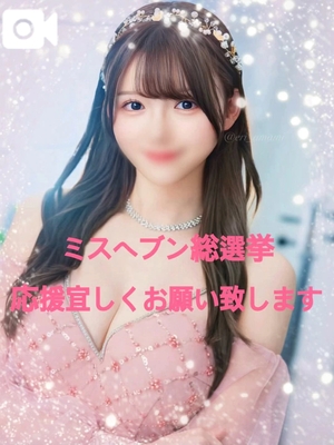 天水えりの写メ日記｜リュクス～LUXE～ 吉原高級店ソープ