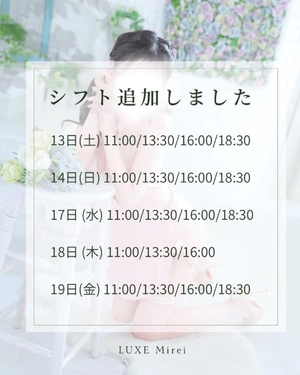早乙女みれいの写メ日記｜リュクス～LUXE～ 吉原高級店ソープ