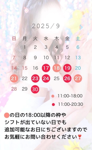 早乙女みれいの写メ日記｜リュクス～LUXE～ 吉原高級店ソープ