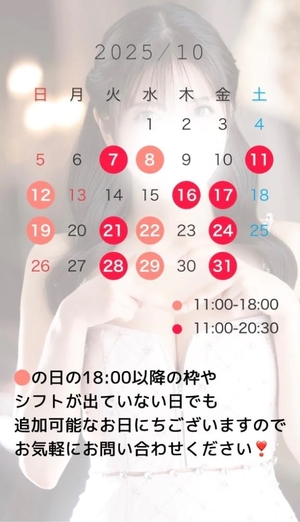 早乙女みれいの写メ日記｜リュクス～LUXE～ 吉原高級店ソープ