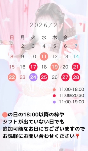 早乙女みれいの写メ日記｜リュクス～LUXE～ 吉原高級店ソープ