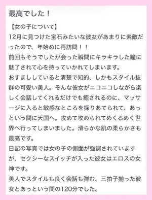 早乙女みれいの写メ日記｜リュクス～LUXE～ 吉原高級店ソープ