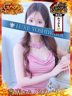 椿えりかの写メ日記｜リュクス～LUXE～ 吉原高級店ソープ