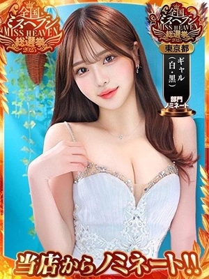 三島ゆうかの写メ日記｜リュクス～LUXE～ 吉原高級店ソープ