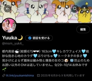 三島ゆうかの写メ日記｜リュクス～LUXE～ 吉原高級店ソープ