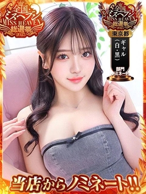 三島ゆうかの写メ日記｜リュクス～LUXE～ 吉原高級店ソープ